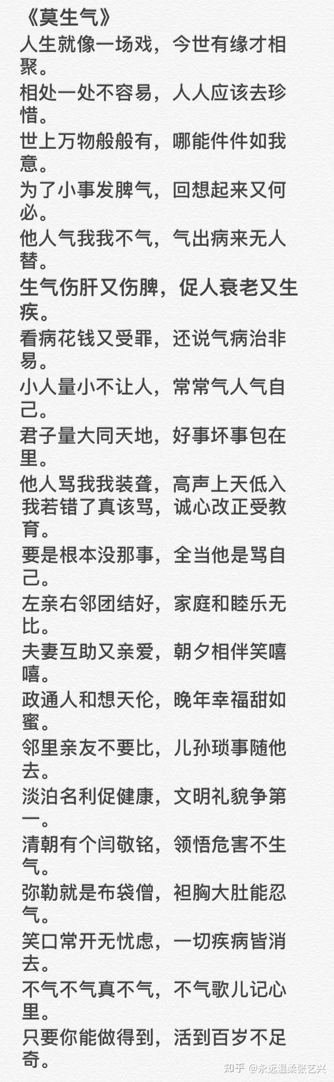 贝壳儿有什么不生气或者忍耐的文章视频或者表情包呀