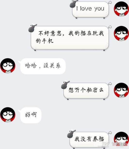 网上撩妹套路的句子,学到这几招就不愁没女朋友了