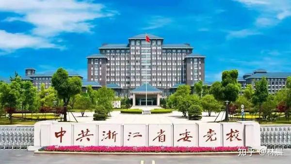 中共浙江省委党校2022年公共管理硕士(mpa双证)招生计划
