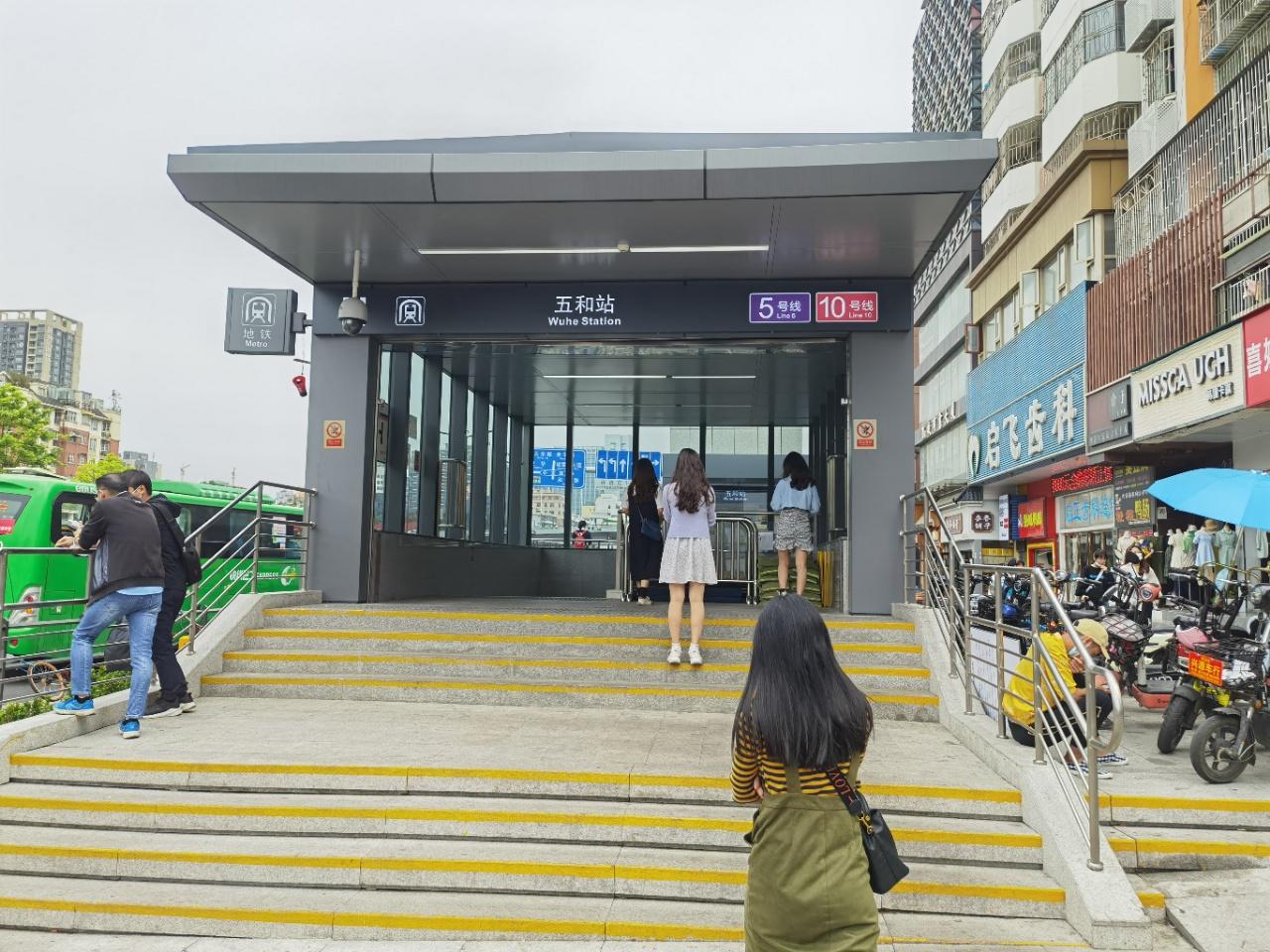 坂田和勘茗居,五和地铁口300米,光雅园地铁口400米