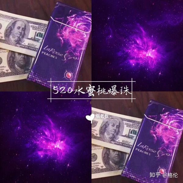 如题. 第一款,台湾520水蜜桃爆珠.