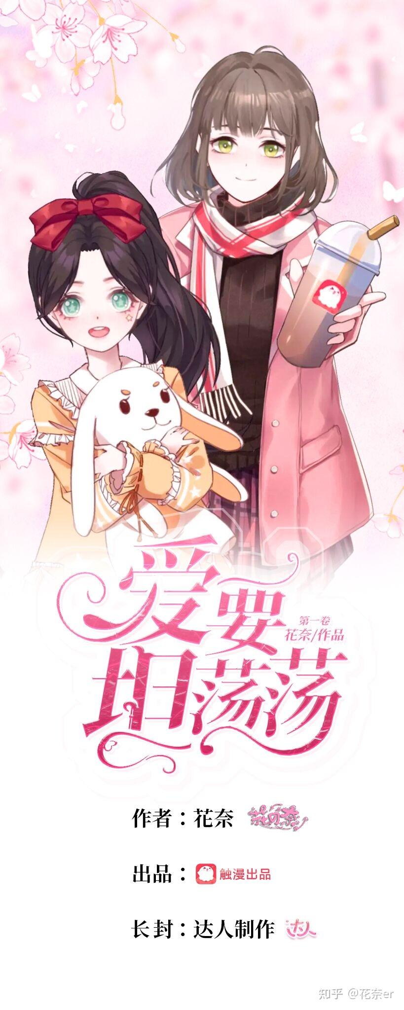 小爱好～漫画制作-触漫app,指绘美工-爱笔思画,视频制作花奈er