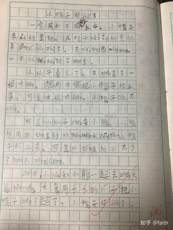 手把手教二年级的儿子写作文!从痛苦地听一句写一句到