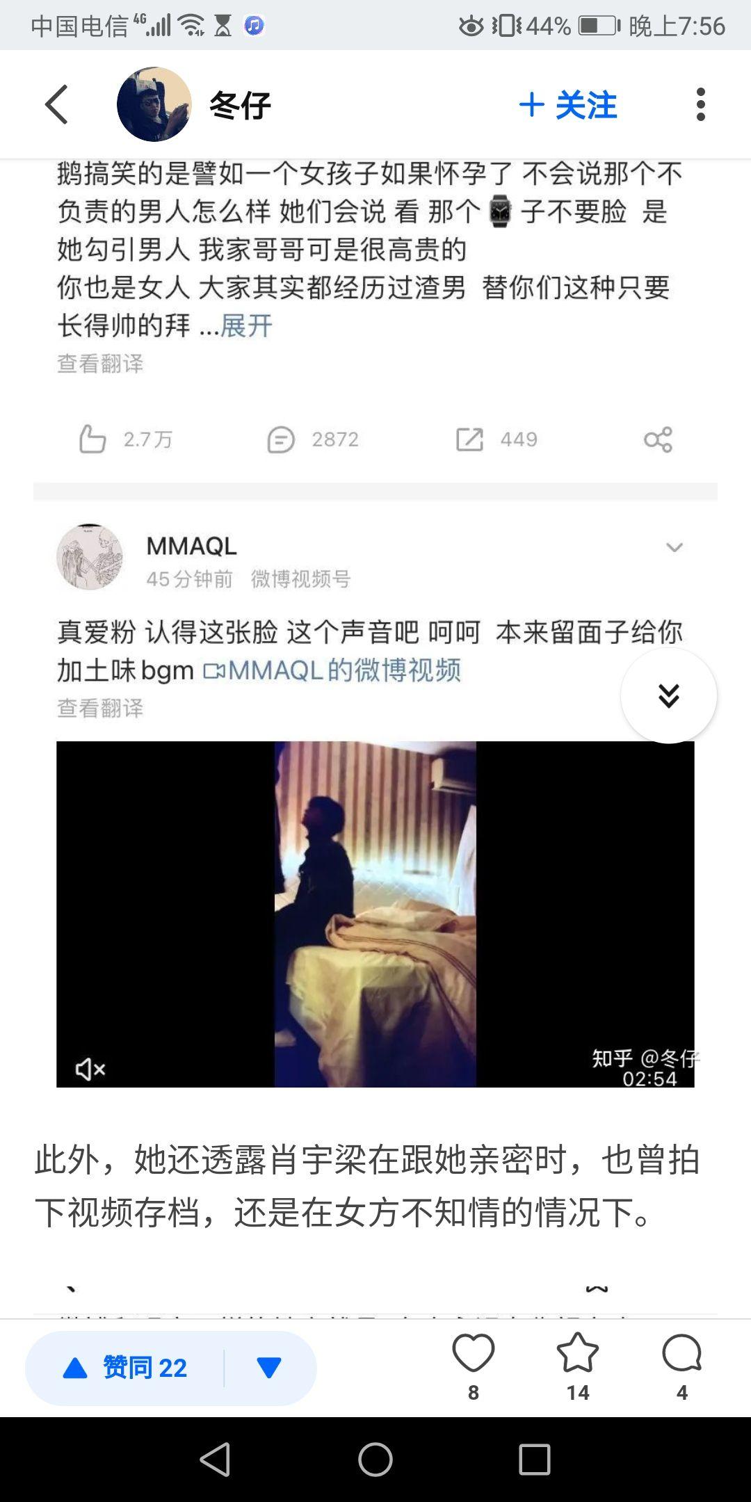 肖宇梁塌房了吗mmaql说肖宇梁在自己怀了孩子后不负责玩消失是真的吗