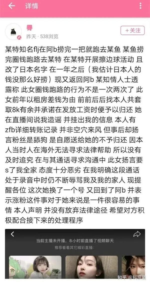 如何看待b站继留学生刘玥之后又一位福利姬入驻