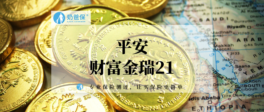 继中国人寿和太平洋保险后,平安推出的开门红产品也是一款年金险