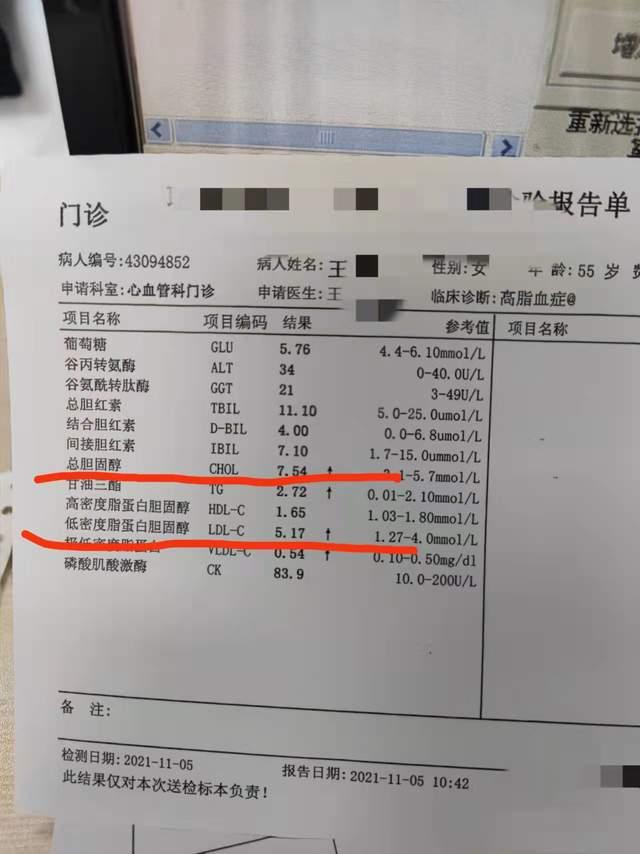 随后,她又拿出两个月前的化验单,都是正常的:胆固醇5.