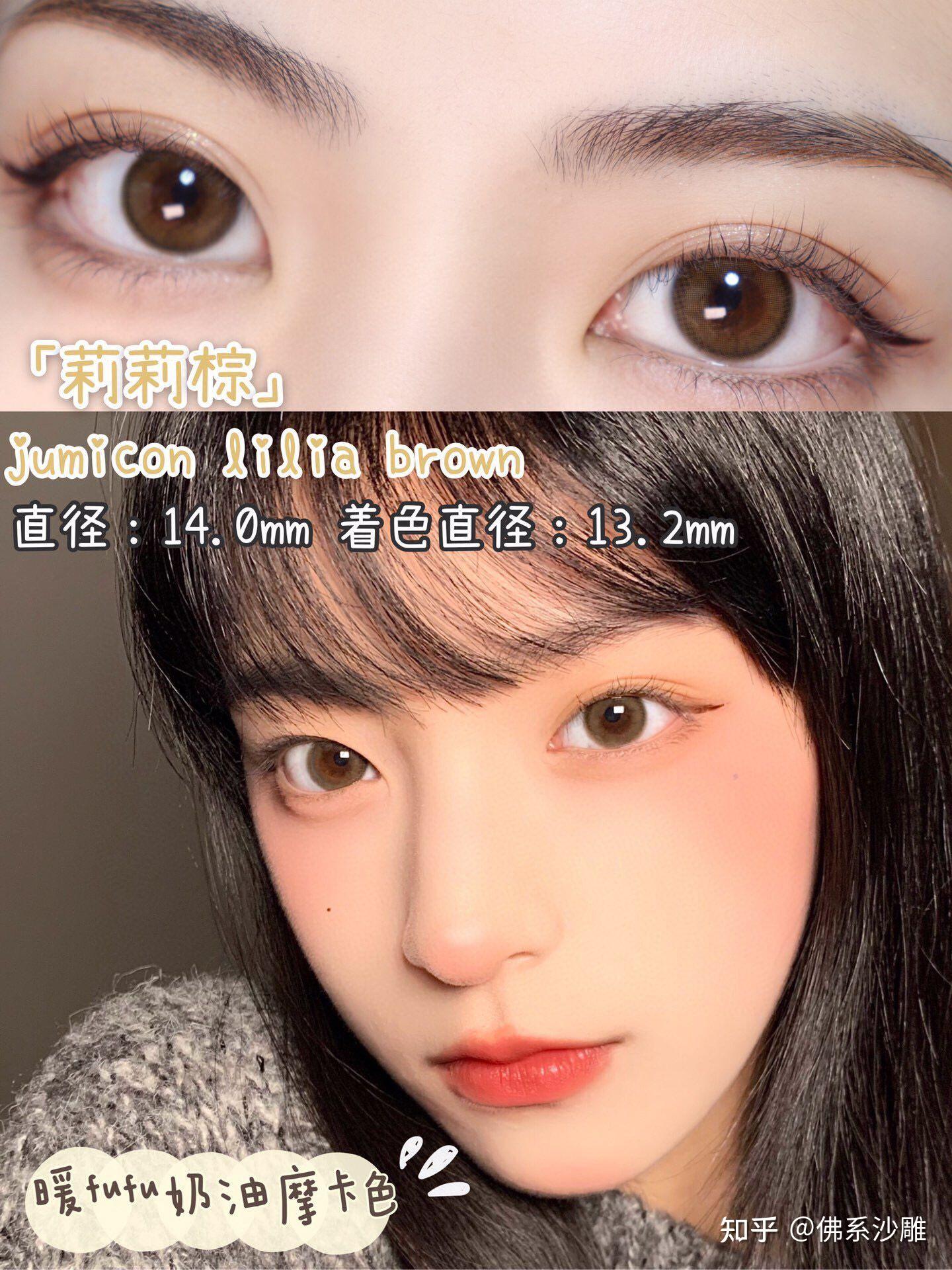 小直径日常款美瞳有什么推荐?