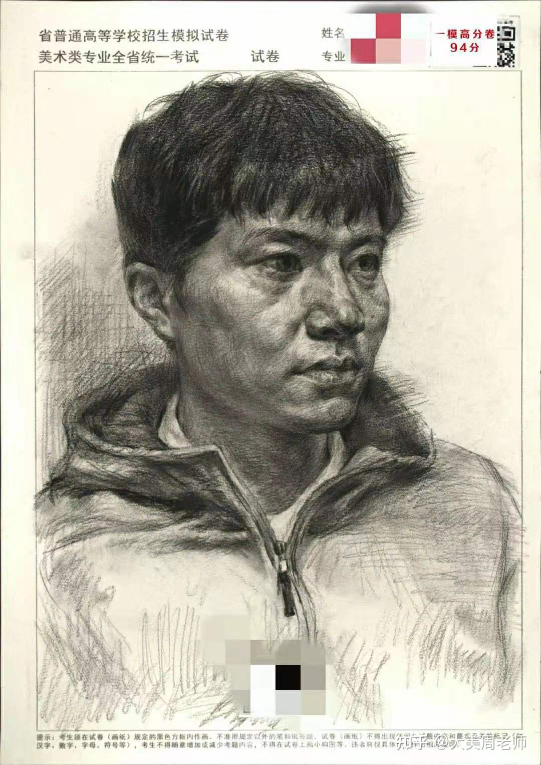 湖南美术模拟联考成绩已经出来了94分素描高分卷分享几张