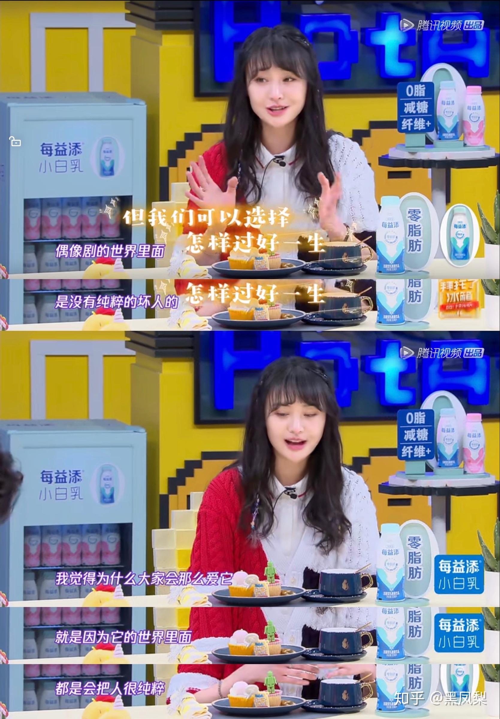 怎么看待《拜托了冰箱》里郑爽的表现 知乎