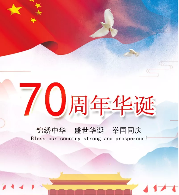 喜迎70周年华诞丨回顾中国汽车史上的高光时刻