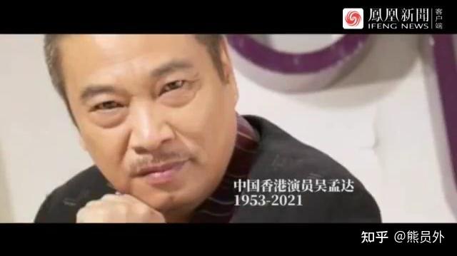为什么吴孟达去世特别难受