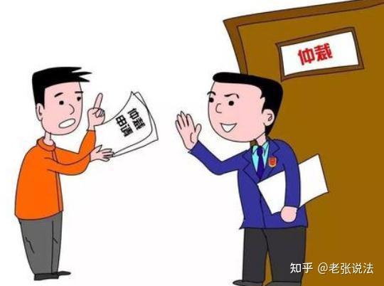 劳动仲裁强制执行拿不到钱怎么办 劳动仲裁强制执行拿不到钱怎么解决