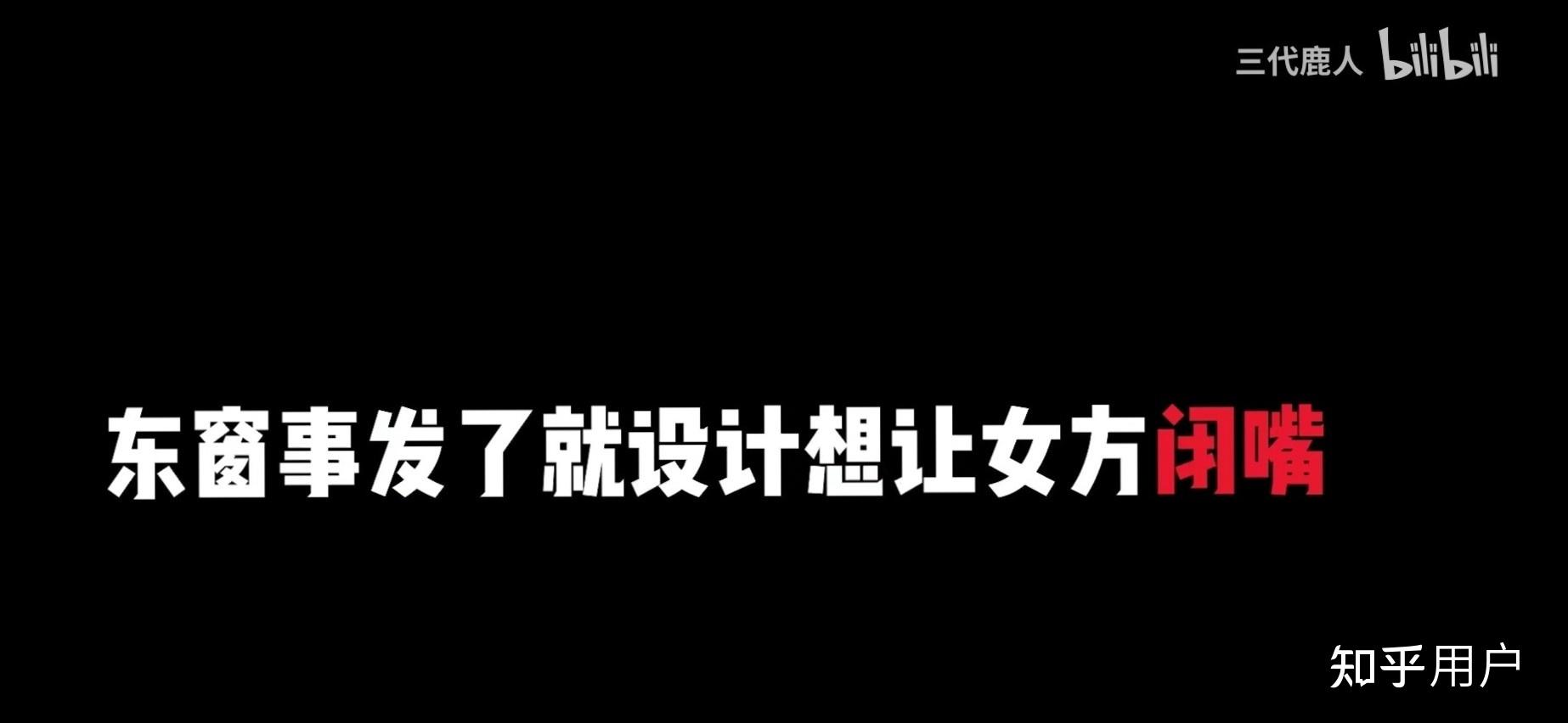 为什么这么讨厌三代鹿人