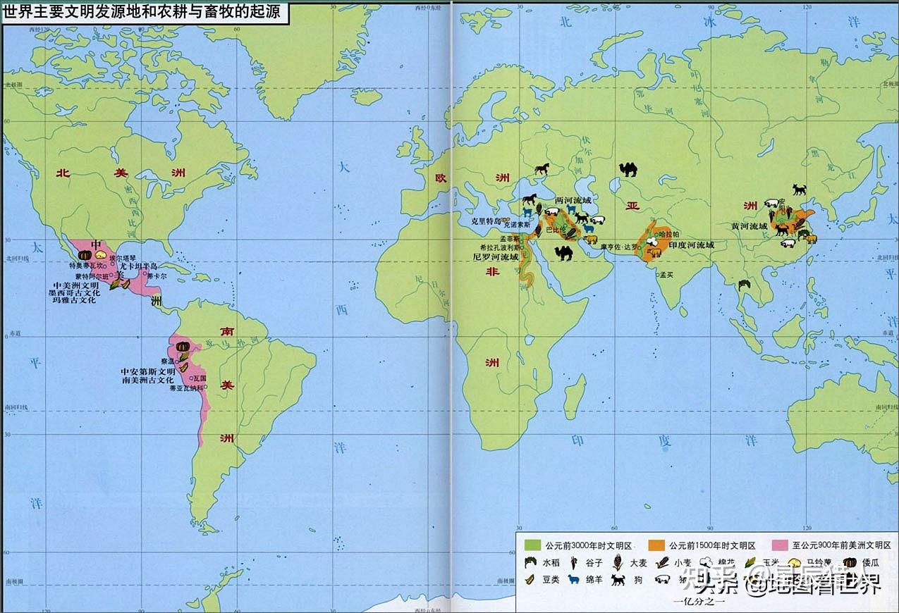 影响世界历史的重大事件第四篇从四大文明古国到五大文明发源地