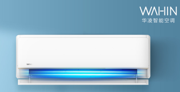 2021年空调选购高性价比华凌空调推荐
