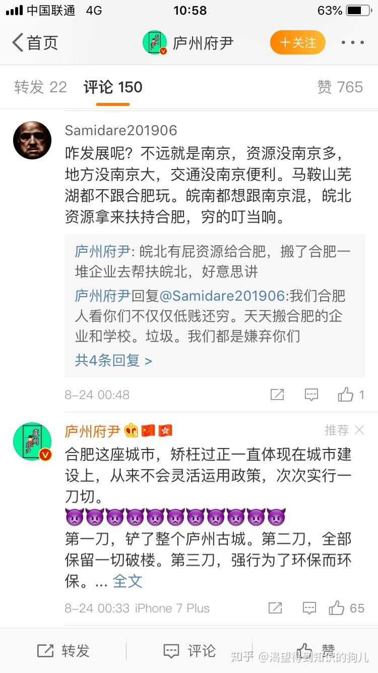 如何评价微博上的庐州府尹