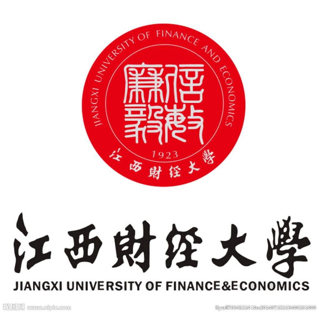 江西财经大学初/复试参考(摘自官网)