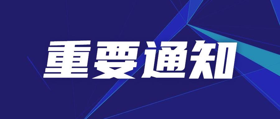 重要通知!2021年上半年疫情低风险地区cisp考试安排出来了!