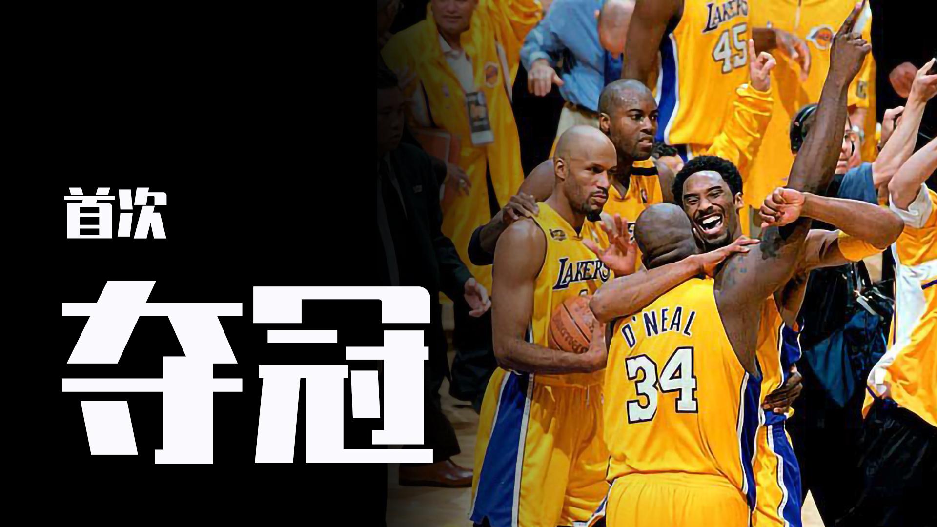 Shaquille O'Neal Reflects on Kobe Bryant: 'Our Relationship Was That of ...