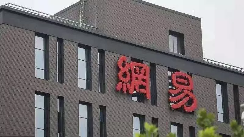 网易辞退绝症员工,职场人如何自救?