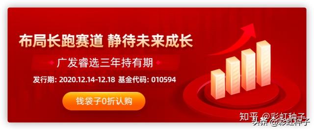 一句话点评no420广发基金苗宇广发睿选三年持有值不值得买