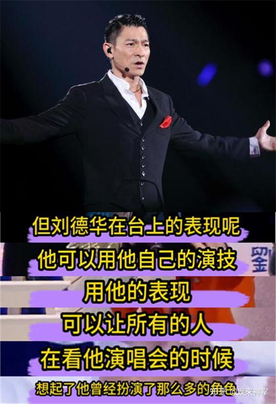 杨坤吐槽刘德华不算歌手,mc六道回怼:作为粉丝,打死我