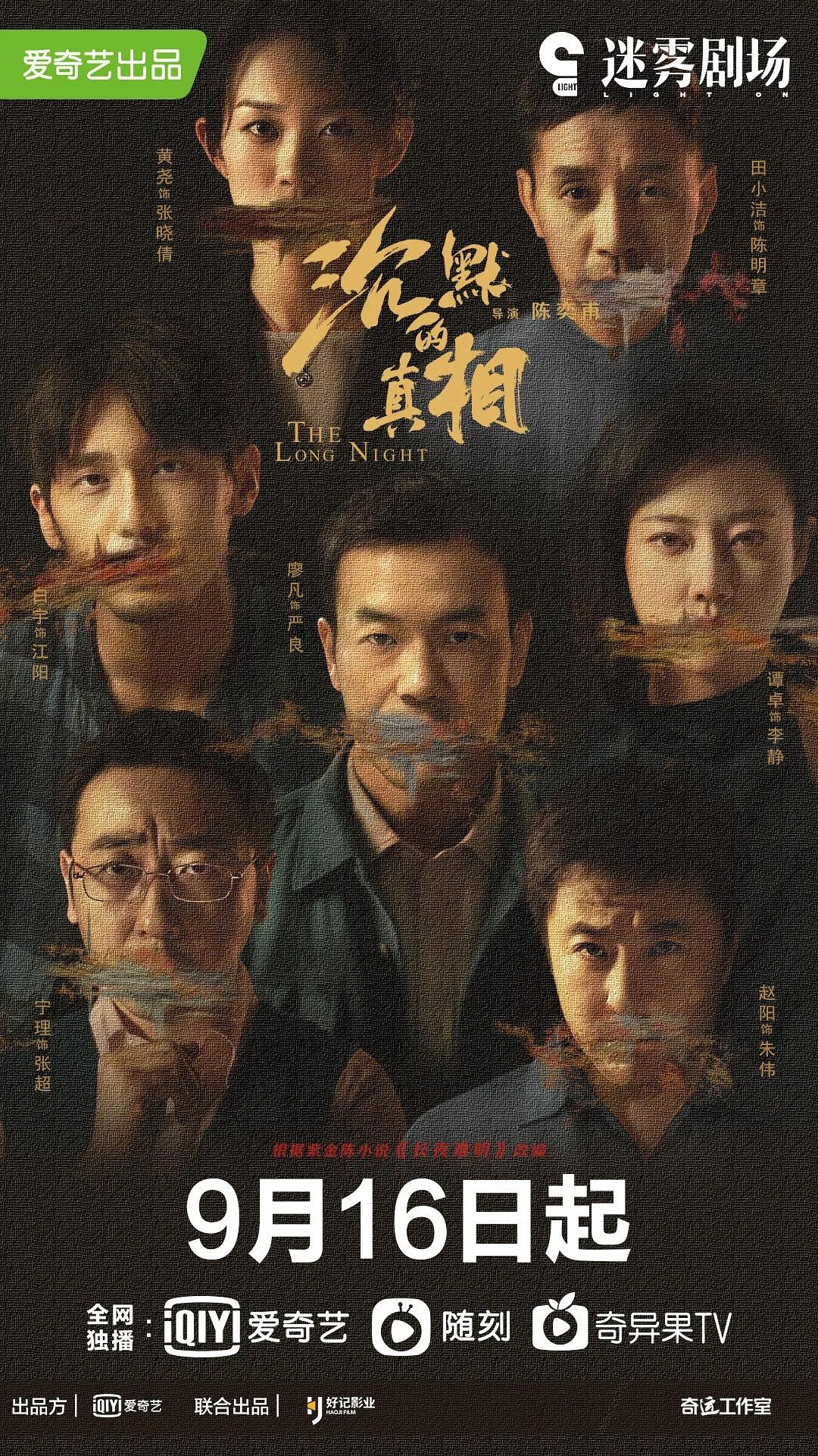 年度最佳国产神剧《沉默的真相》豆瓣评分9.1,你确定不看?
