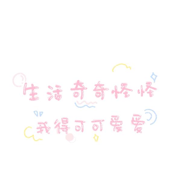 适合发朋友圈的生日文案