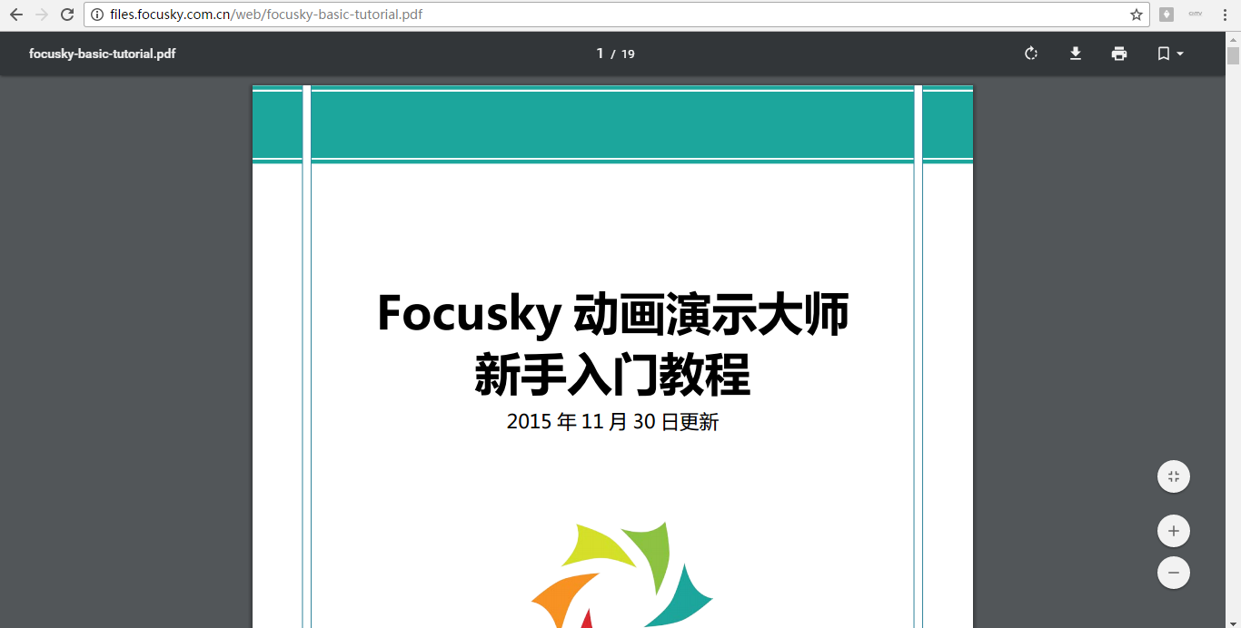 我终于找到了你——focusky