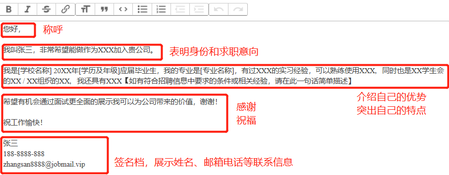 hr遇到这种情况会感觉求职者不懂商务邮件的规范,甚至可能会感觉求职