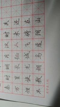 还是个初中生,怎样练好楷书?