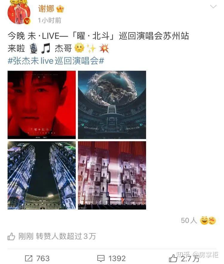 张杰演唱会突发意外电梯故障重摔在地上手部缝针腰椎骨裂