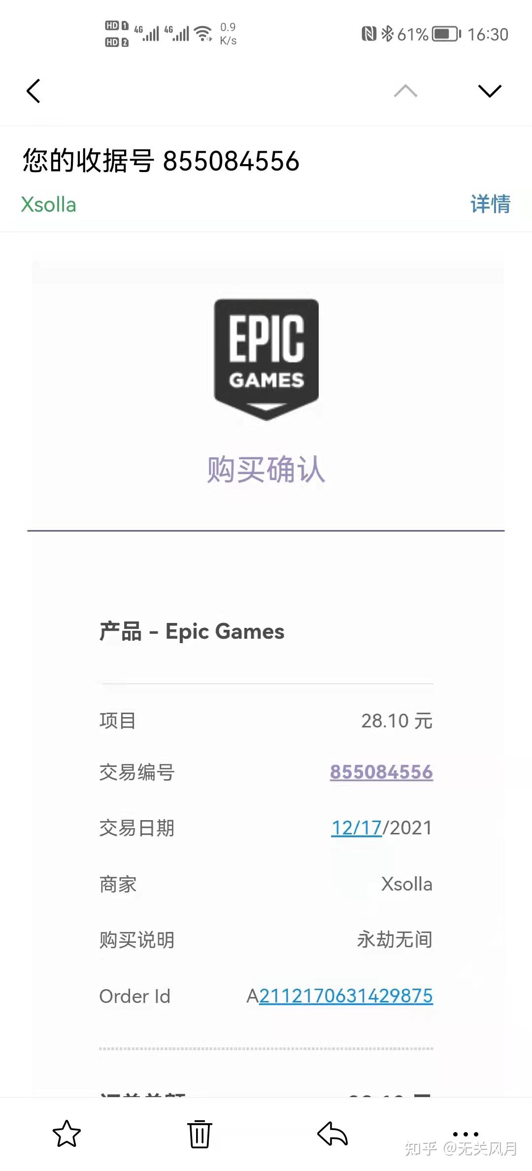 epic买了游戏库里没有找到连购买记录都没有现在不知道该怎么办