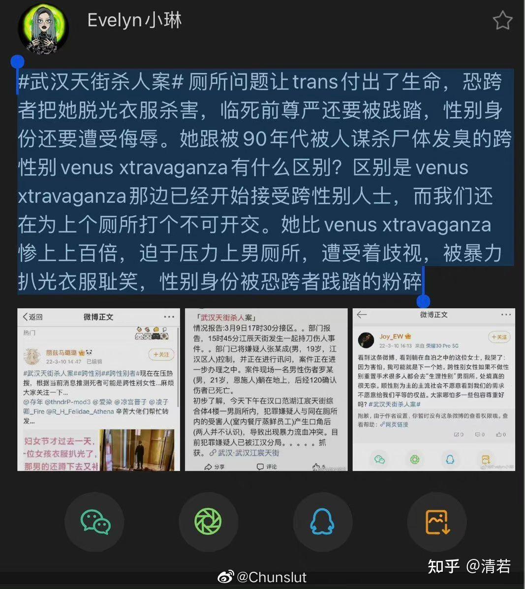 如何看待武汉天街杀人事件