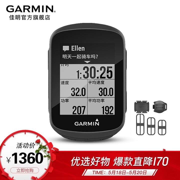 garmin 佳明 edge130/130plus自行车码表骑行测量雷达