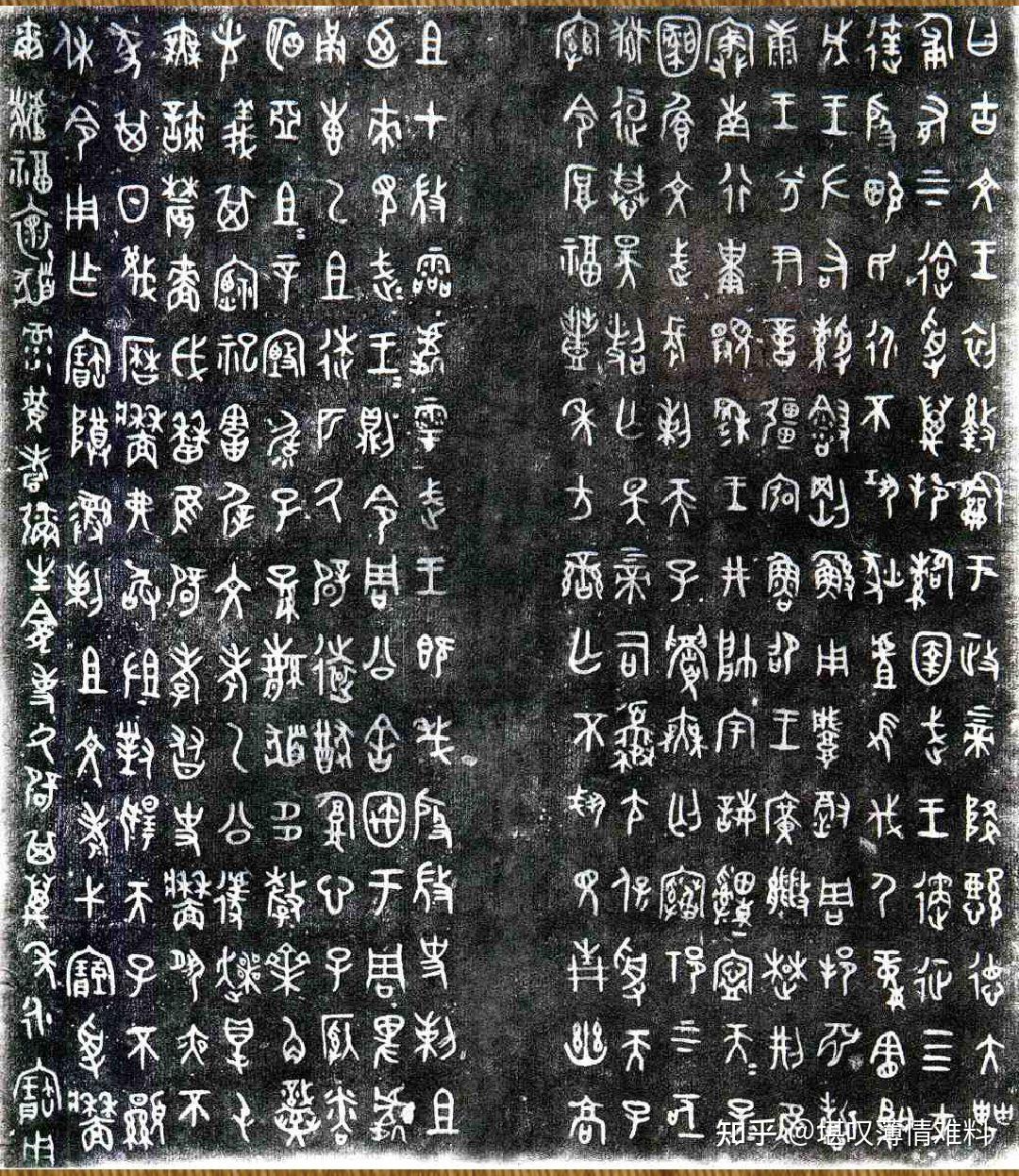 篆书和小篆是同一字体吗有什么区别呢