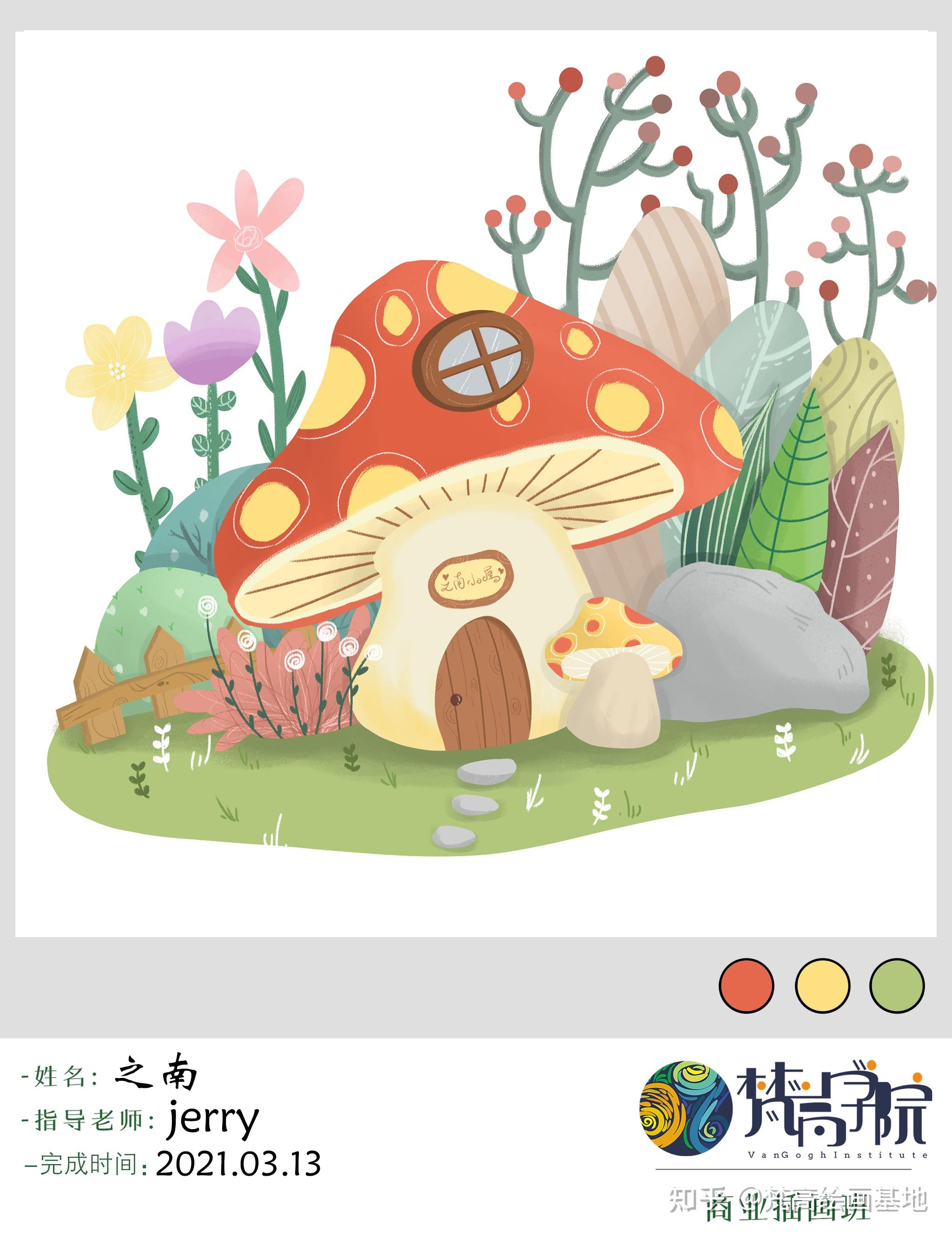 商业插画班绘本植物小场景学员作业分享梵高学院