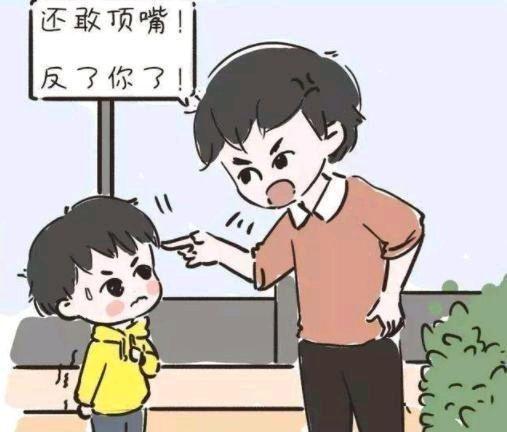 孩子不听话爱顶嘴父母别盲目斥责3个方法巧妙改善顶嘴问题