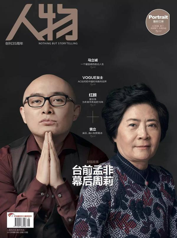新刊推荐|台前孟非 幕后周莉 - 知乎
