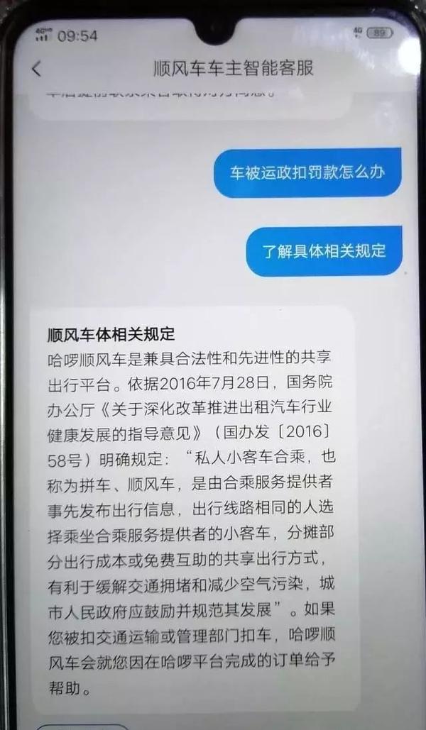 注册顺风车注销后运管有数据吗