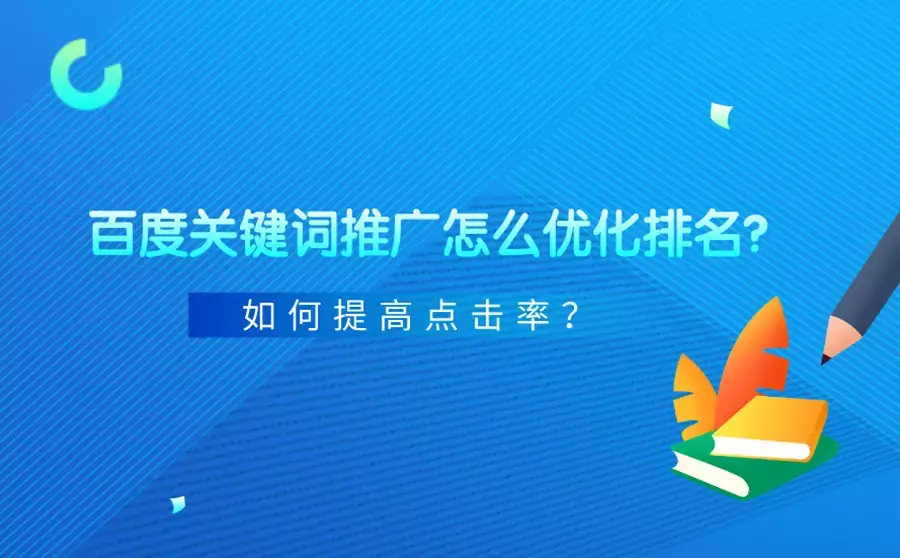 2、什么是最好的 SEO 关键词排名软件？ 