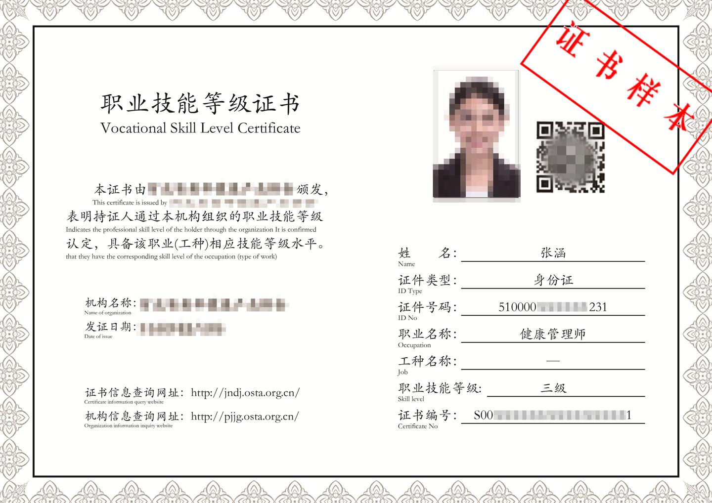 关于职业技能等级证书你必须知道的二三事
