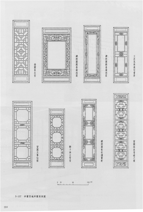 中国古建筑中隔扇,隔扇门,推拉门有什么区别?