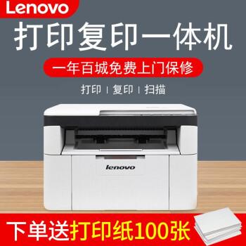 联想(lenovo)m7206/7206w黑白无线激光打印机