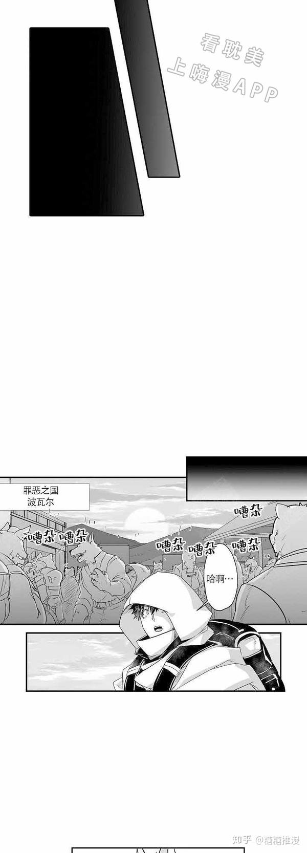 漫画巨人族的新娘第16话