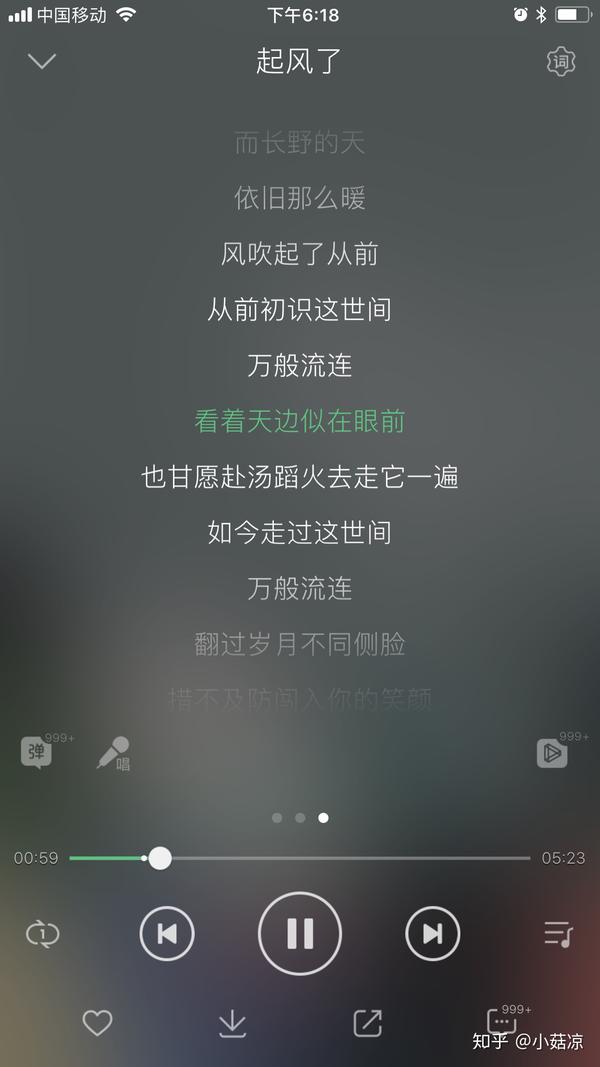 《起风了》