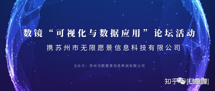 姜明伟,扬州大学主持人:江苏大学京江学院,周晓宇:可视化与数据应用的