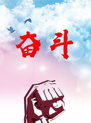 用奋斗把宏伟蓝图变成京华大地上的生动实践