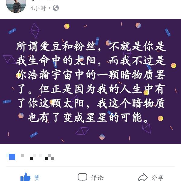 为什么要追星,偶像的意义是什么?